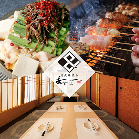 個室有。 広々ゆったり落ち着く和空間で、宮崎地鶏の串焼きと個性溢れる創作料理を