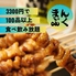 博多居酒屋 まんぷく屋 天神店のロゴ