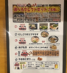 選べるセレクトセット 2名様セット