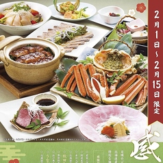 千の庭 甲府店のコース写真