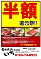 旭川 炭火焼肉いち 永山店のおすすめ料理1