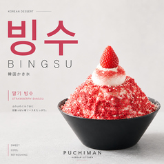 KOREAN KITCHEN PUCHIMAN コリアンキッチンプチマンのおすすめランチ2