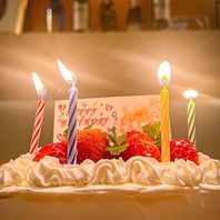 イタリアンでご褒美やお祝い♪記念日にはホールケーキも