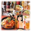創作酒場 笑門