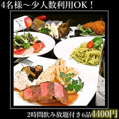 和洋酒宴居酒屋 いちかのおすすめポイント1