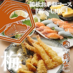 寿司と天ぷら鶴松新 ARATAグラングリーン大阪店特集写真1