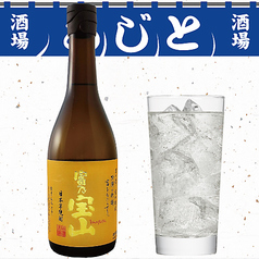 富乃宝山 （芋焼酎）