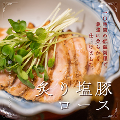 炙り塩豚ロース