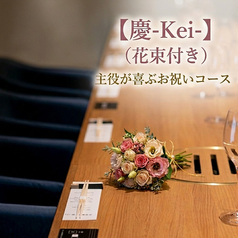 芦屋焼肉 結 yuiのコース写真