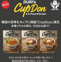 韓国家庭料理 ドゥリのおすすめランチ3