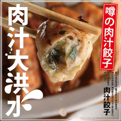 肉汁餃子と大鍋煮込みの酒場しんちゃんの写真