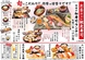 【TVで紹介】初寿司ランチ　1680円（税込）
