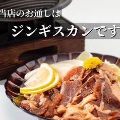 【MATSURI裏名物】 お通しのジンギスカン