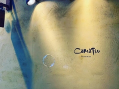 コマツ COMATSU Kitchen&bar 大名店のコース写真