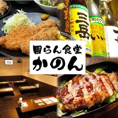 かのん 小豆餅店の写真