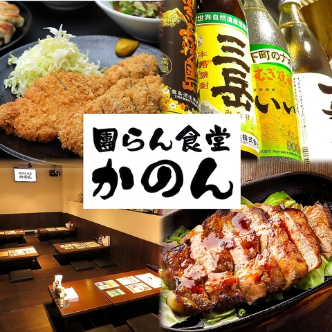 コスパ最強◎安く楽しく飲むなら【かのん】へ！！肉の仕入れ＆揚げ方にこだわりあり♪