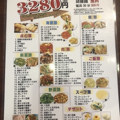 中華料理 七左食堂のコース写真