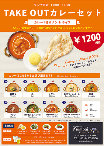ムンバイ アクアシティお台場店 お台場海浜公園 アジア エスニック料理 ネット予約可 ホットペッパーグルメ ムンバイ アクアシティお台場店 お台場海浜公園 アジア エスニック料理 ネット予約可 ホットペッパーグルメ