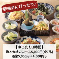 北海道食市場 丸海屋 日本生命札幌ビル店のコース写真