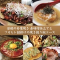 キチリ KICHIRI 新宿 WESTのおすすめ料理1