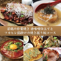 KICHIRI キチリ 新宿 WESTのおすすめ料理1