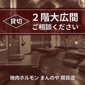焼肉ホルモン まんのや 関目店