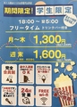 カラオケシティベア 獨協大学前店のおすすめ料理1