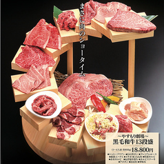 焼肉やすもりJANG 小倉井堀店のコース写真