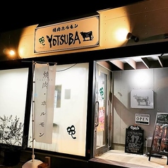 焼肉ホルモンYOTSUBA～四つ葉～の特集写真