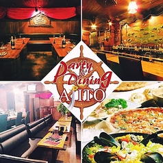 Party&Dining AJITO パーティー ダイニング アジト特集写真1