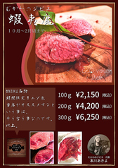 むかわのジビエ　蝦夷鹿の写真