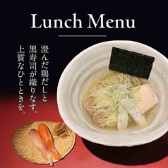 鶏そば・黒寿司 月と桷のおすすめ料理1