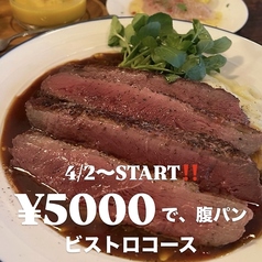 毎日食堂Bucchi ブッチのコース写真