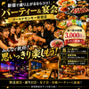ゴールドモンキー 新宿店
