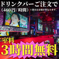 スターカラオケ 渋谷センター街のおすすめ料理1
