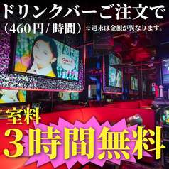 スターカラオケ 渋谷センター街のおすすめ料理1