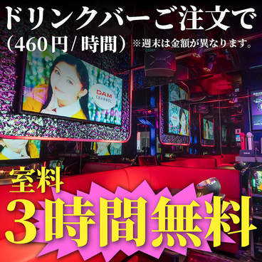 スターカラオケ 渋谷センター街のおすすめ料理1