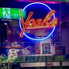 飯酒屋 Yoake ヨアケの写真
