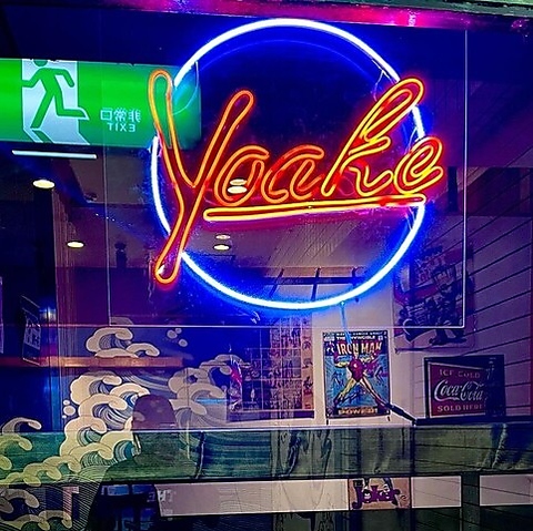 荻窪駅近◎手羽先と美味しいお酒を朝まで！お一人様から貸切まで居心地◎隠れ家空間。