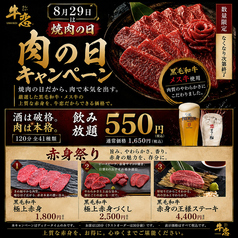 赤身焼肉のカリスマ 牛恋 渋谷店のおすすめ料理1