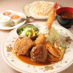 西洋食堂まほろ亭