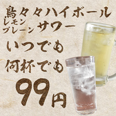 焼鳥と巻き串 鳥々々のおすすめ料理3