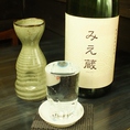 みえ蔵は２種類を楽しめる。濾過純米酒と純米酒。お好きな方をお楽しみください！