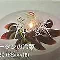 料理メニュー写真&nbsp;ピータンの冷菜