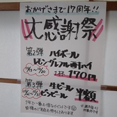 クリックすると備長炭火焼き鳥 串揚げ くしや あんてての詳細ページへ 備長炭火焼き鳥 串揚げ くしや あんてての写真