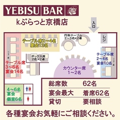 YEBISU