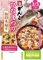 和食 懐石 がんこ 和歌山六三園のおすすめテイクアウト1