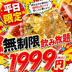 さっぽろ商店 すすきの駅前店の特集写真