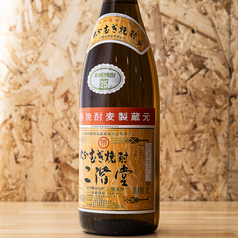 二階堂（大分県）