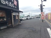 麺場 田所商店本店の雰囲気3